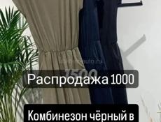 В наличии женская одежда 