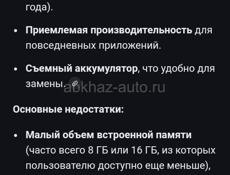 Samsung galaxy J2 (super amoled)