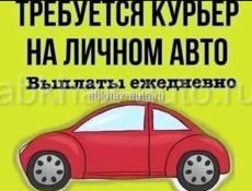 ТРЕБУЕТСЯ ДОСТАВЩИК