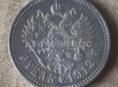 Монета Серебро 1 Рубль 1912г