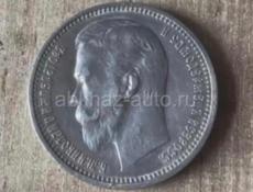 Монета Серебро 1 Рубль 1912г
