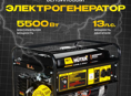Генератор бензиновый DY6,5LX 5,5 кВт Huter 13 л.с. электростартер, новый, не распакованный, аккумулятор и масло в подарок