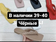 В наличии и на заказ 