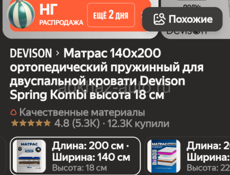 Матрас 200*140