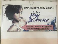 Сдам помищени салона красоты