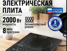 Индукционная плита