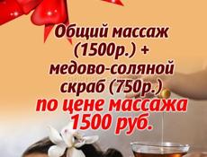 АКЦИЯ действует с 25 декабря по 19 января