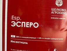 Химия для обработки любой сложности 