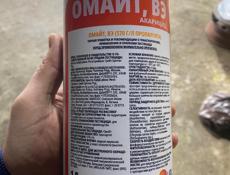 Химия для обработки любой сложности 