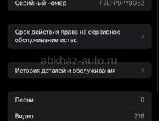 Айфон 12 про Макс 