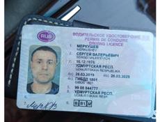 Найдено Права