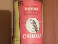 Продам порох Сокол.