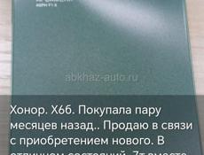 Продам хонор х6б в отличном состояний. 