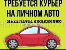 Требуется доставщик