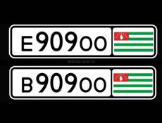 Гос номер 909