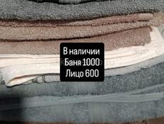 В наличии текстиль 