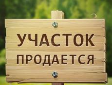 Участок срочно