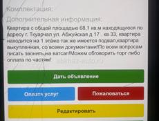 Обмен продажа на авто участок.  И так далее 