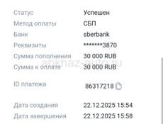 Куплю 1х бет и Piastrix 