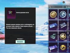 СРОЧНО!  АККАУНТ В PUBG! 