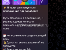 Просто переходи по ссылке и зарабатывай сидя дома в телефоне 