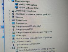 Ноутбук срочно 