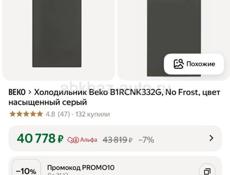 Холодильник 