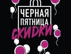 Масленые духи 