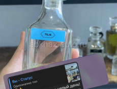 Масляные духи