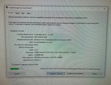 Новый компьютер