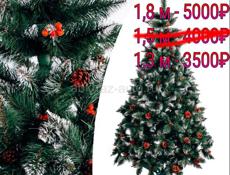 Распродажа искусственных ёлок