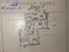 Цитрусовый совхоз !