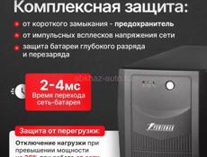 Бесперебойник новый