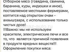 Коптим мясо на заказ натуральное копчения из дров опилок не какой краски 
