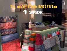 С радостью сообщаем,что можем упаковать ваши подарки в двух локациях 