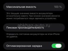 Айфон 12 про Макс 