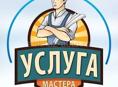 Услуги мастера