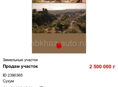 Продам участок 