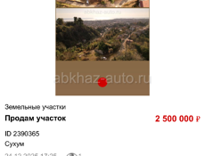 Продам участок 