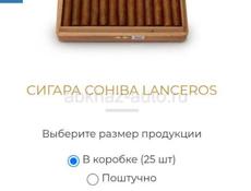 Сигары COHIBA