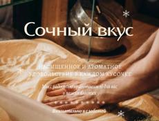 Ачма, которая сводит с ума