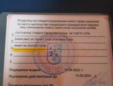 Продаю ружье 