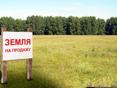 Продается земельный участок 