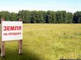 Продается земельный участок 