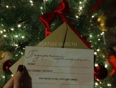 Подарочный сертификат на массаж