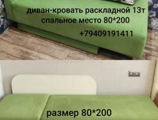 КРОВАТИ продам