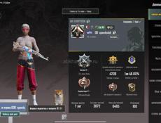 Обмен на Олд акк