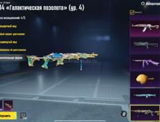 Обмен на Олд акк