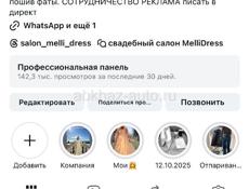 Химчистка Отпаривание 