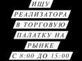 Рынок